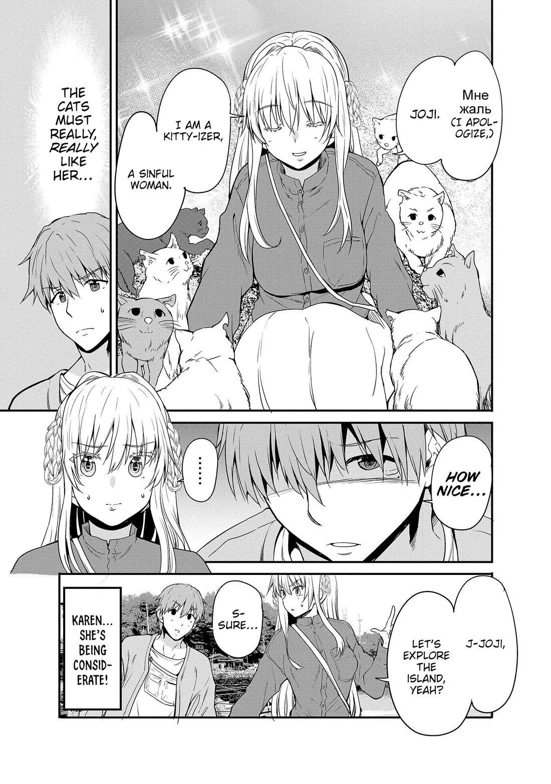 Wherever a Couple Goes chapter 13 page 18