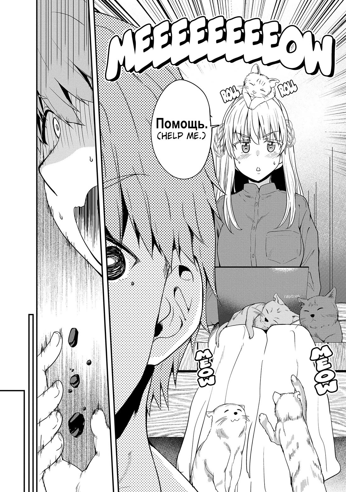 Wherever a Couple Goes chapter 13 page 25