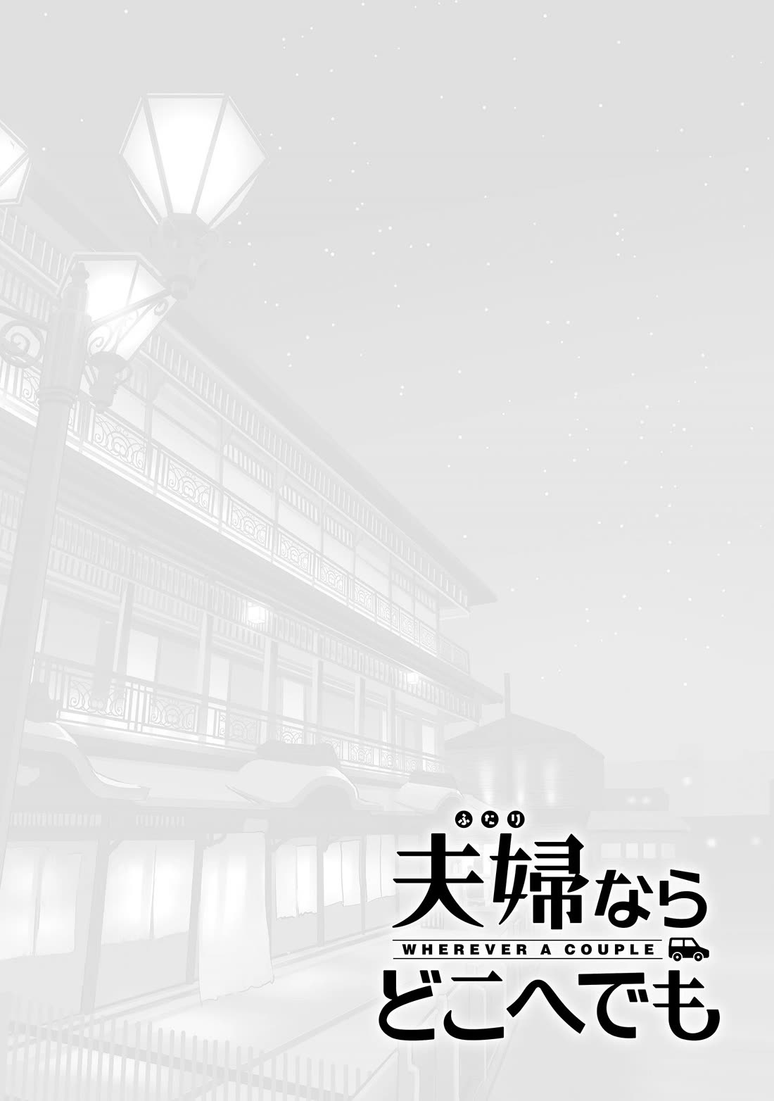 Wherever a Couple Goes chapter 13 page 31