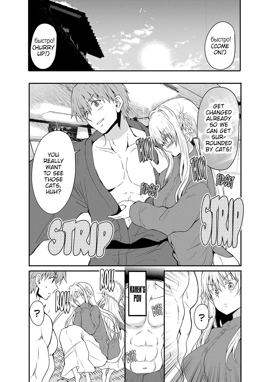 Wherever a Couple Goes chapter 13 page 5