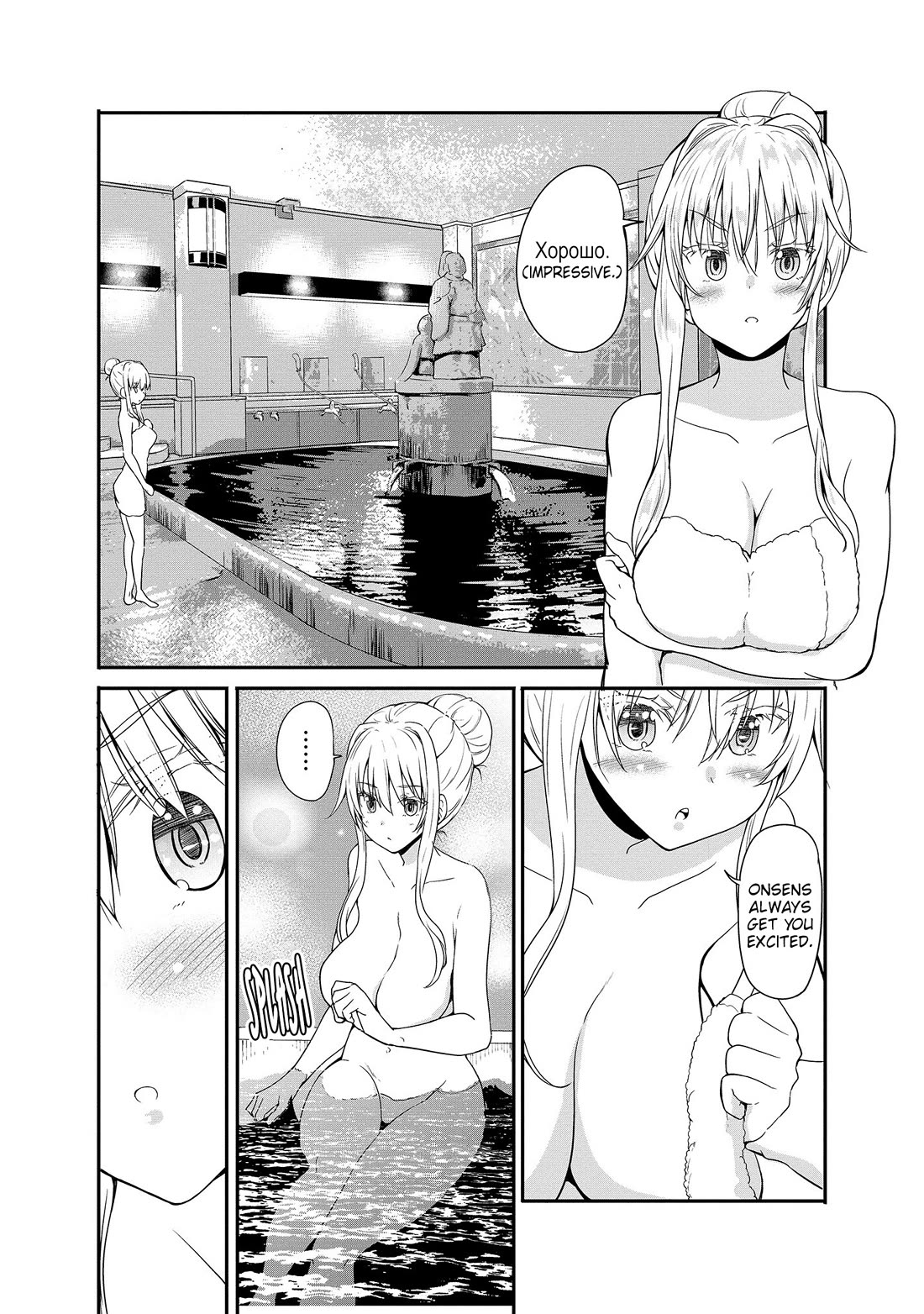 Wherever a Couple Goes chapter 13 page 8