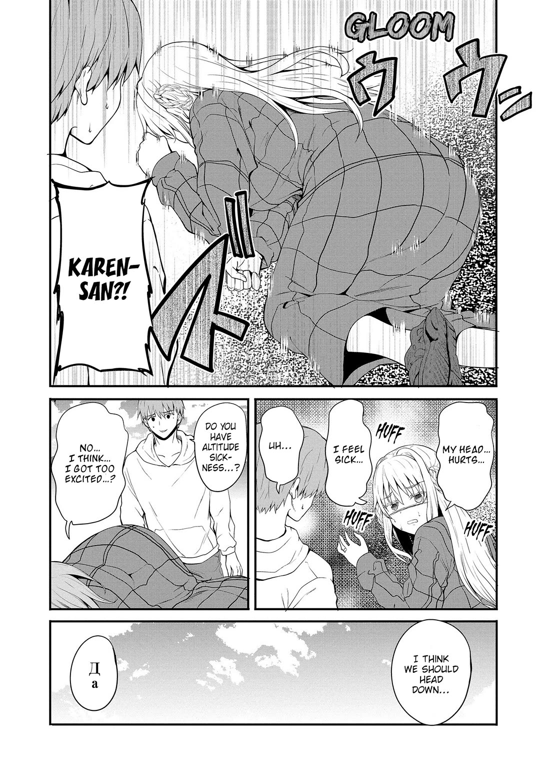 Wherever a Couple Goes chapter 14 page 12