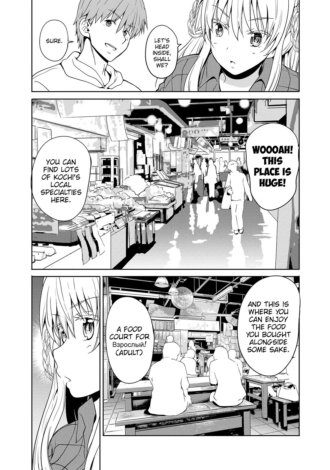 Wherever a Couple Goes chapter 14 page 15