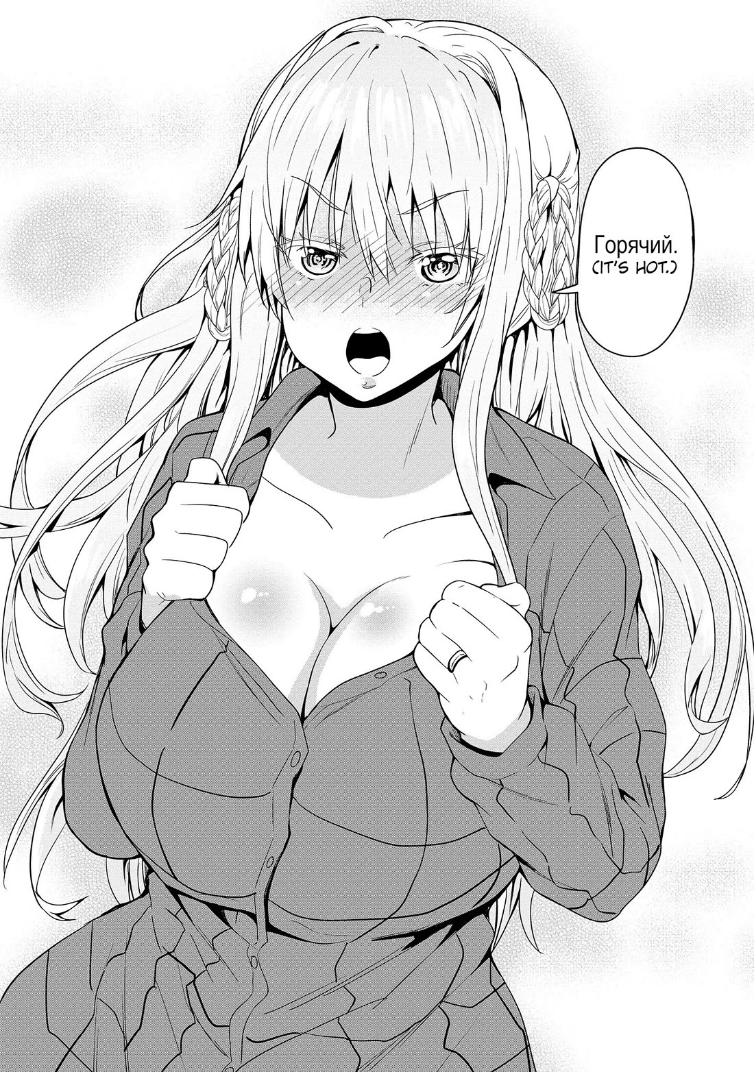 Wherever a Couple Goes chapter 14 page 20