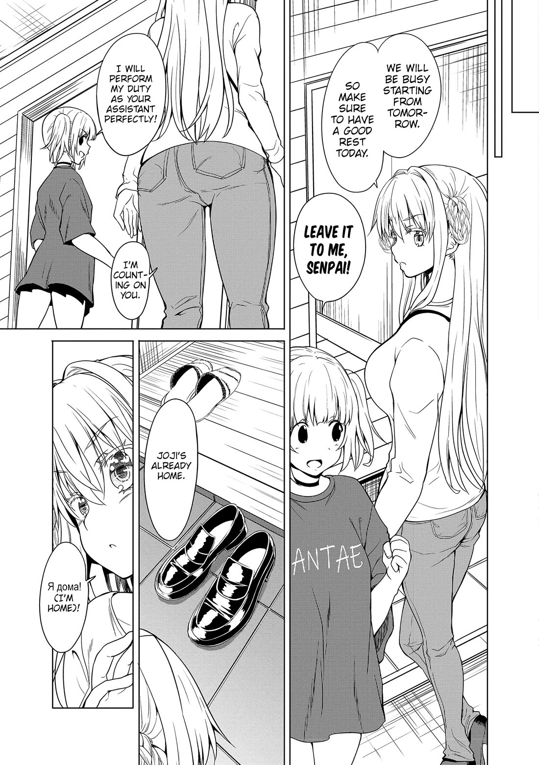 Wherever a Couple Goes chapter 9 page 18