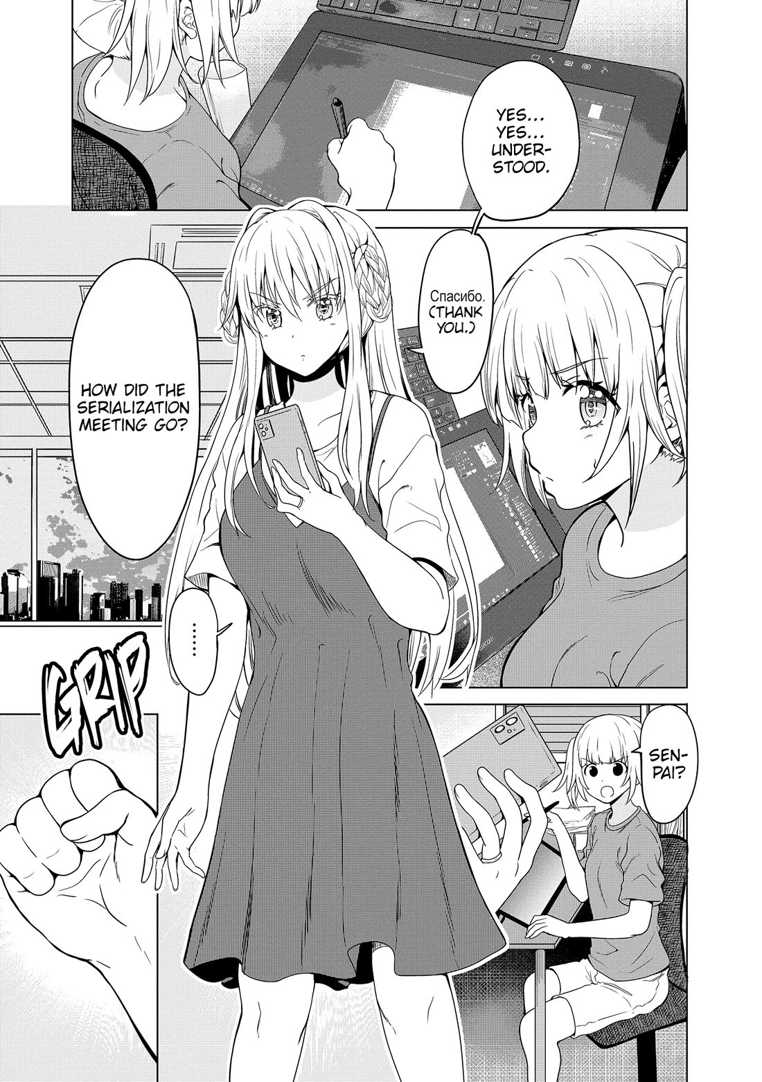 Wherever a Couple Goes chapter 9 page 2