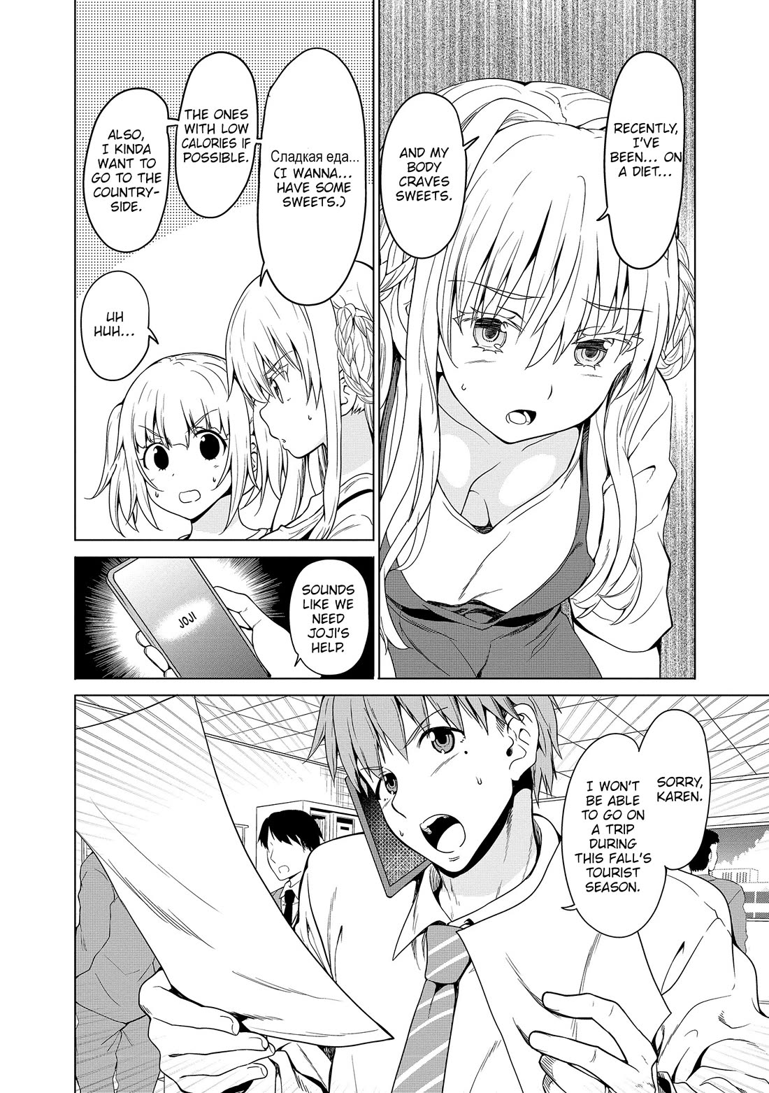 Wherever a Couple Goes chapter 9 page 5