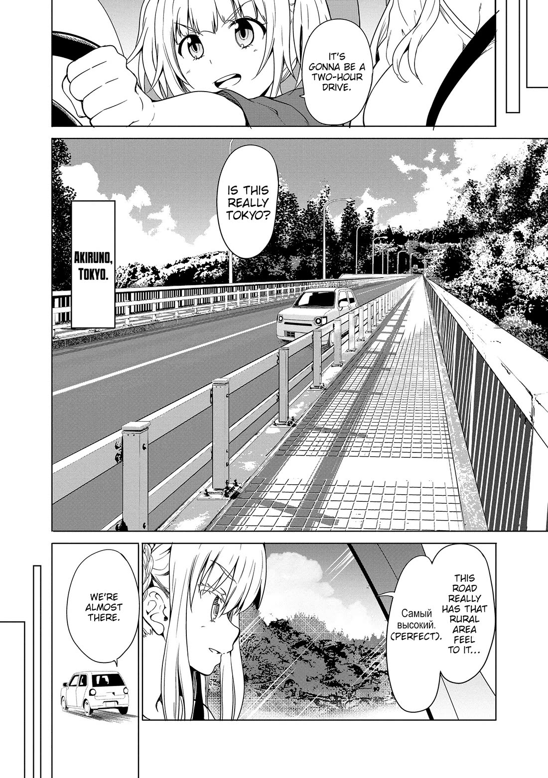 Wherever a Couple Goes chapter 9 page 7