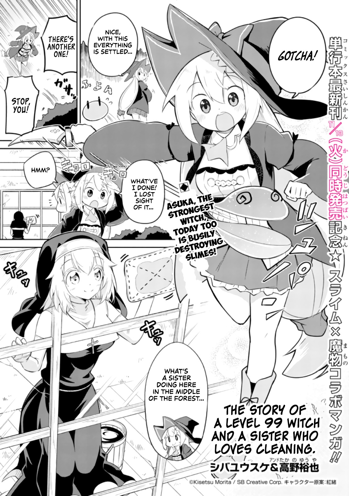 While Killing Slimes for 300 Years, I Became the MAX Level Unknowingly chapter 22.99 page 1