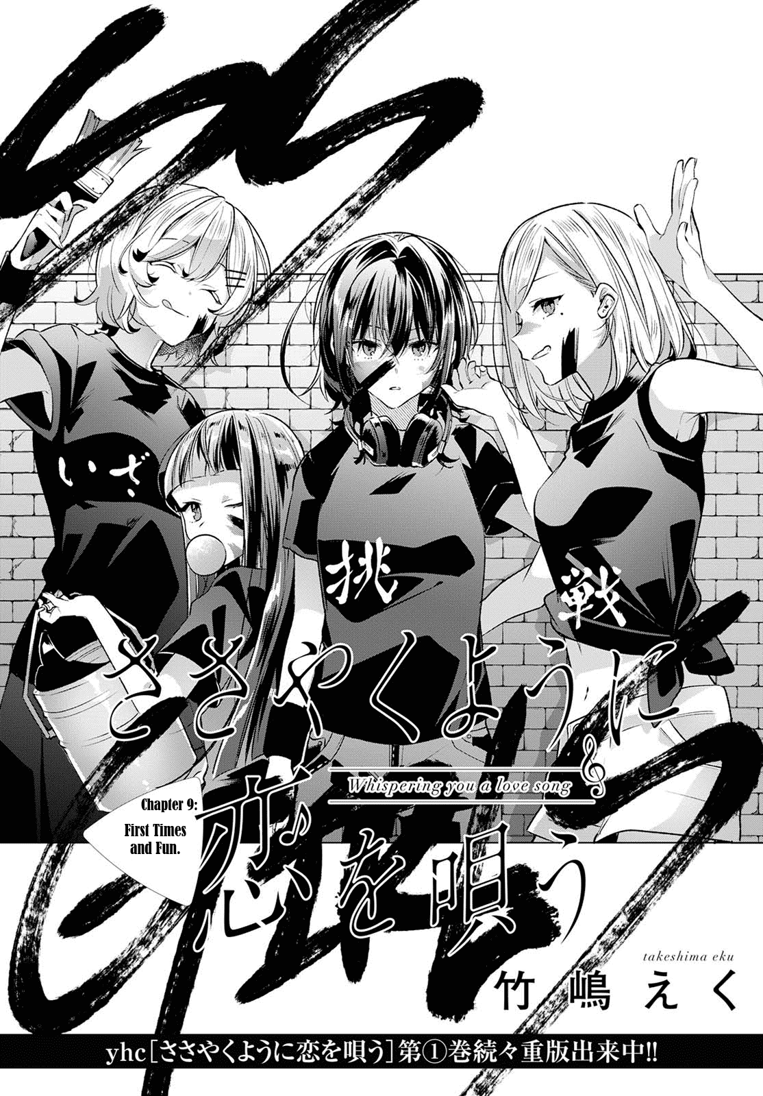 Whispering You a Love Song chapter 9 page 5