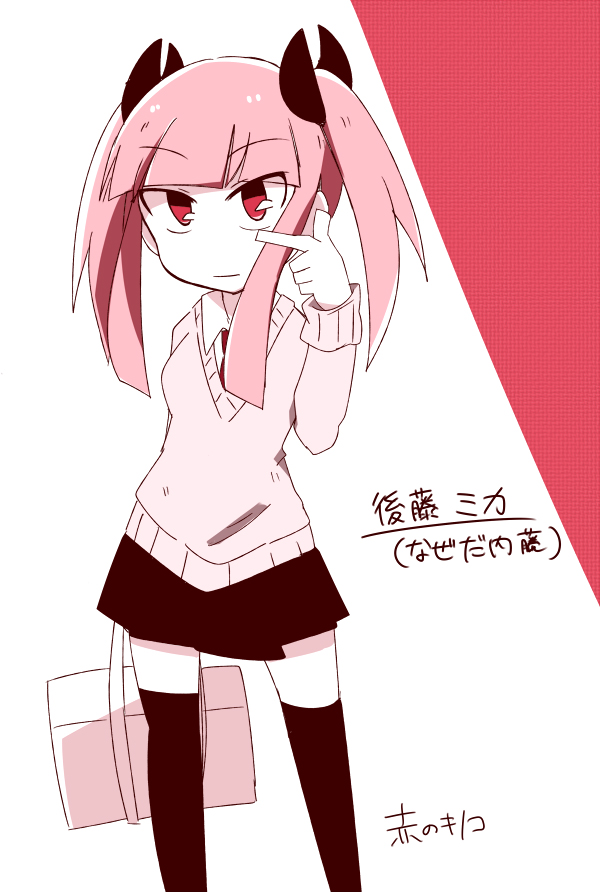 Why Naitou chapter 2 page 19