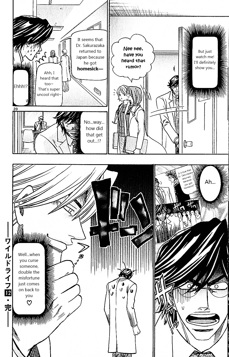 Wild Life chapter 104 page 20