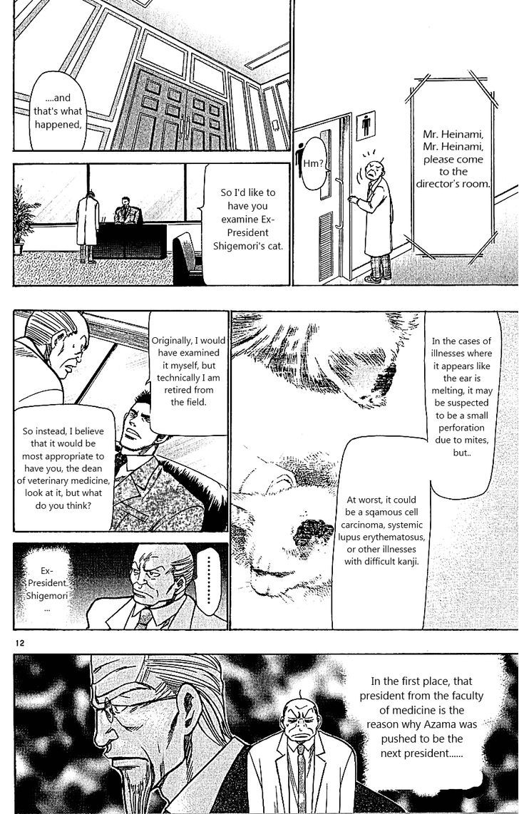 Wild Life chapter 105 page 16