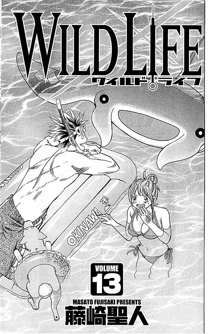 Wild Life chapter 105 page 4