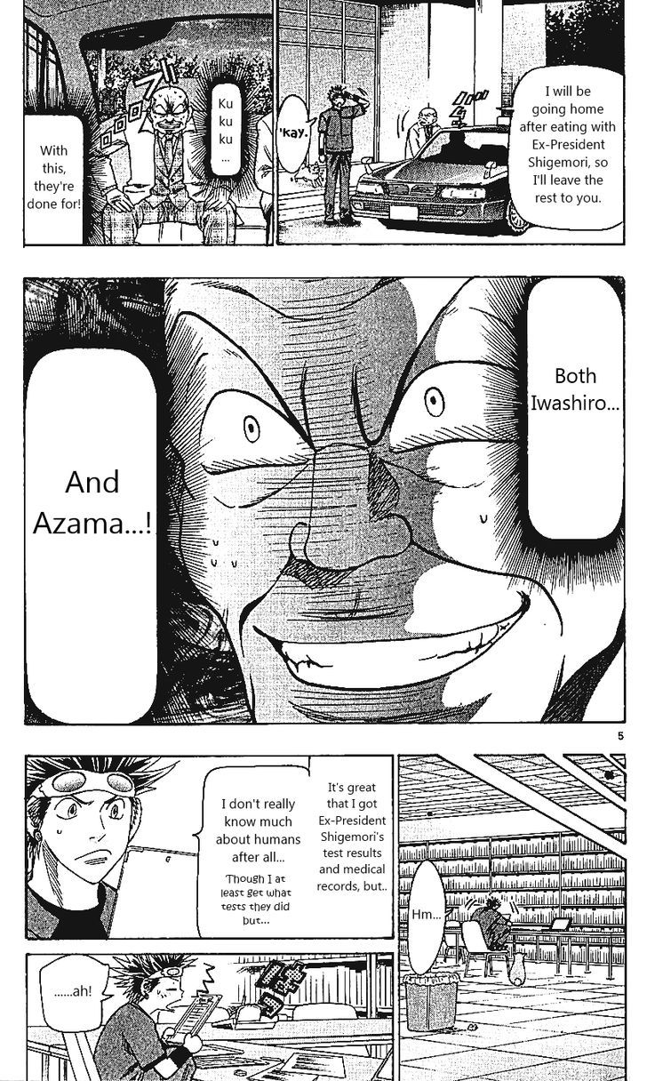 Wild Life chapter 106 page 5