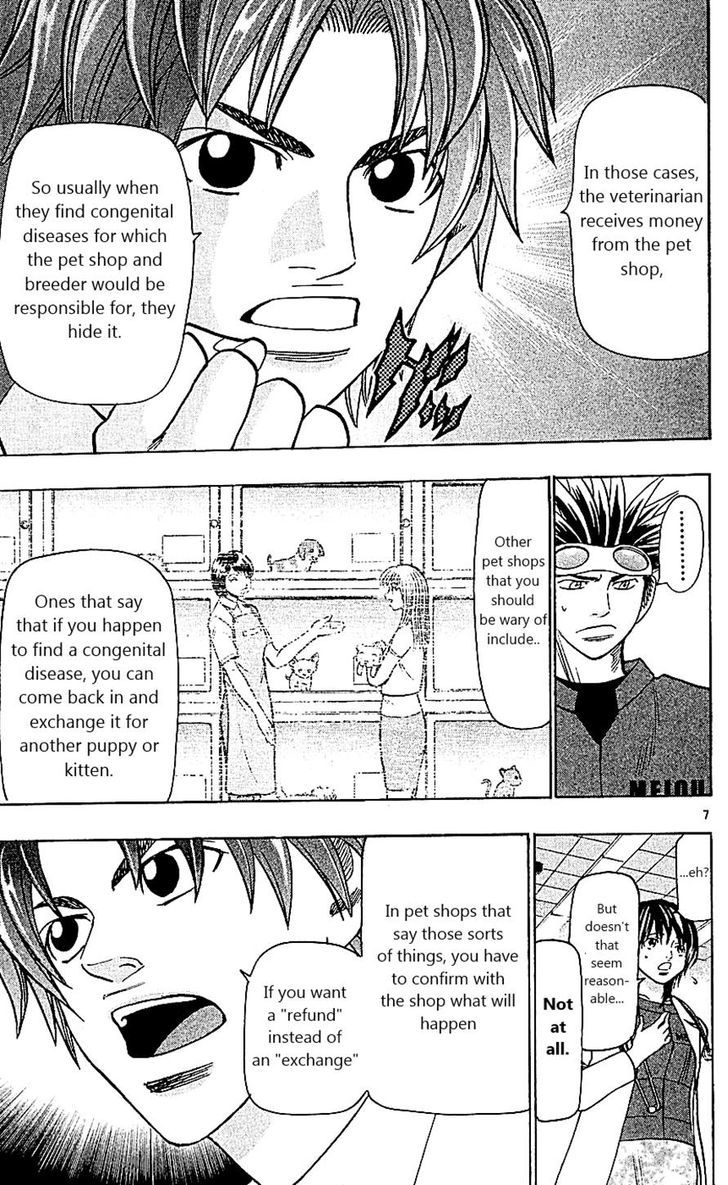 Wild Life chapter 112 page 7