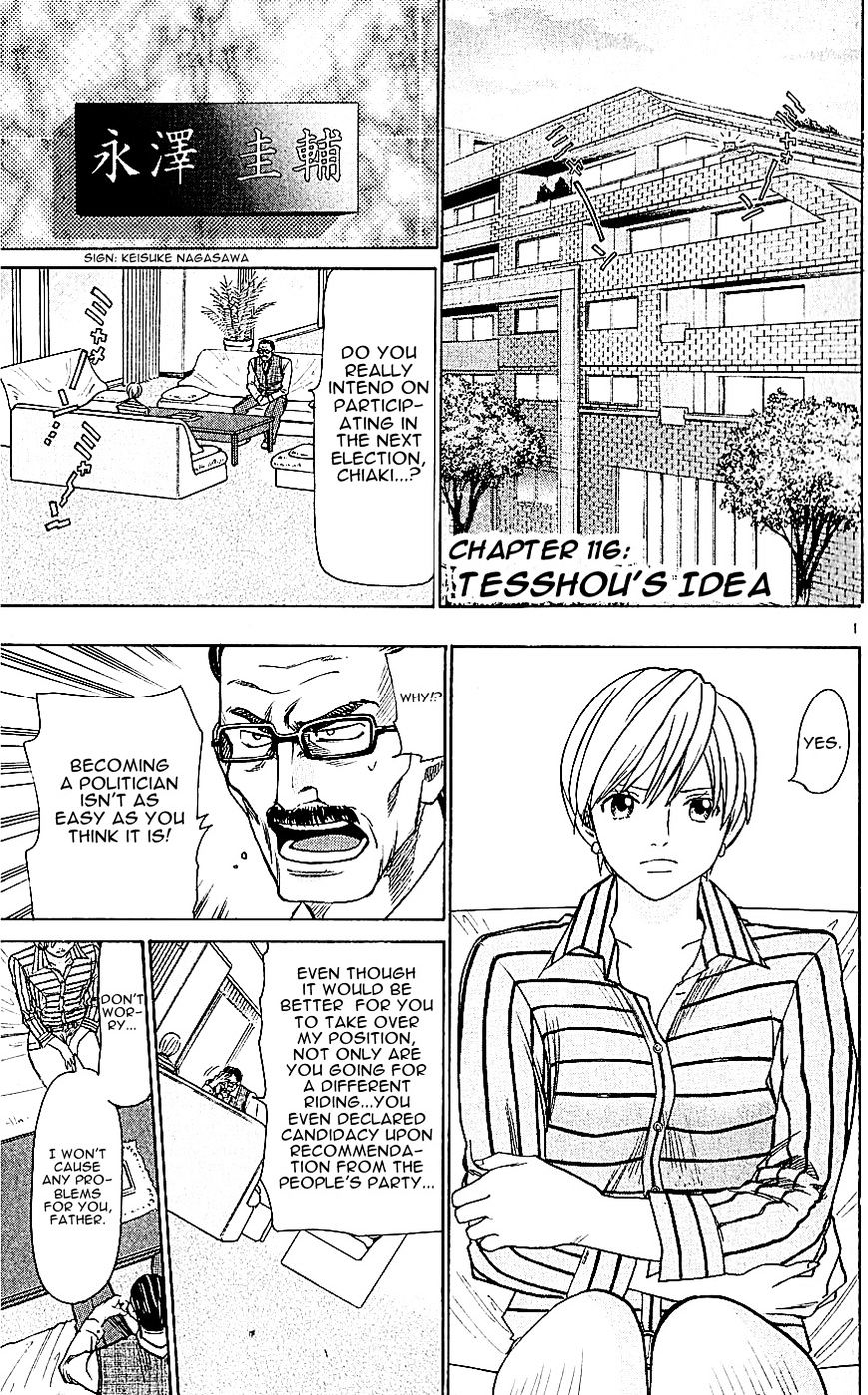 Wild Life chapter 116 page 1