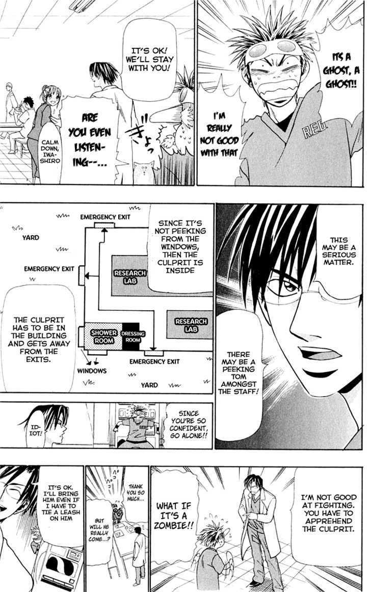 Wild Life chapter 12 page 12