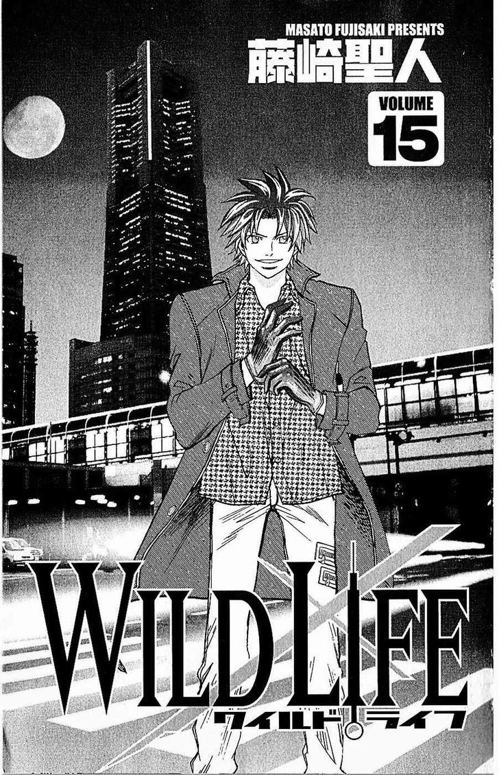 Wild Life chapter 123 page 4