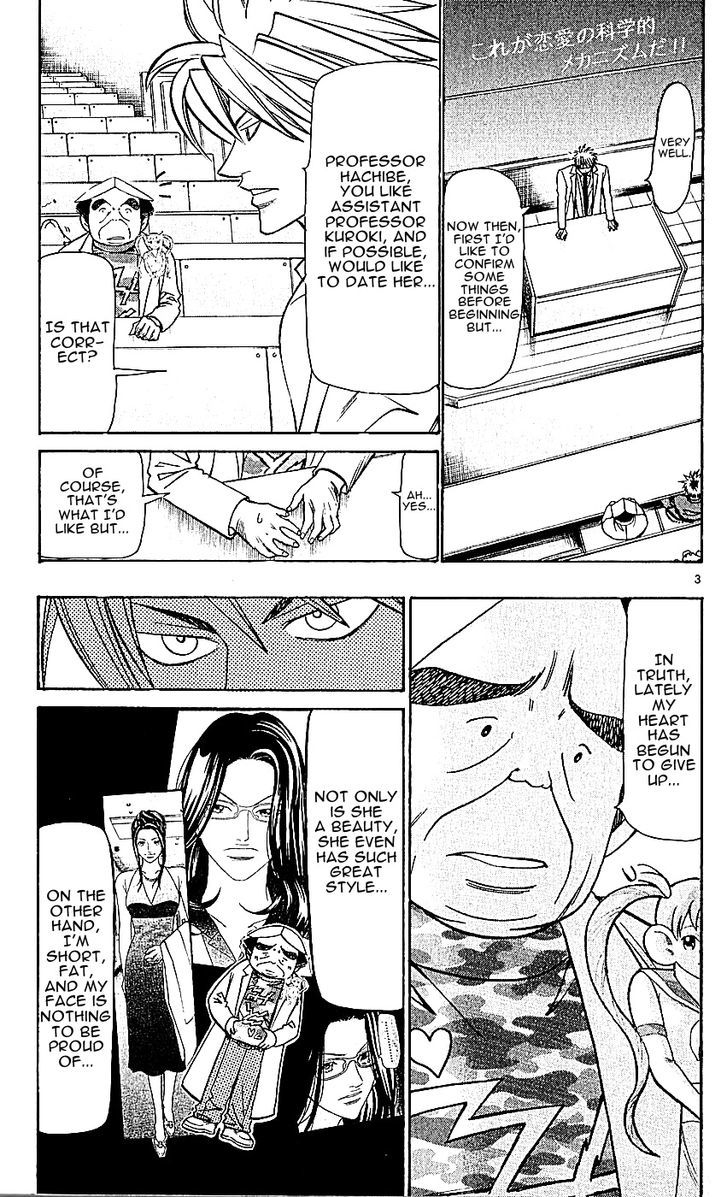 Wild Life chapter 129 page 3