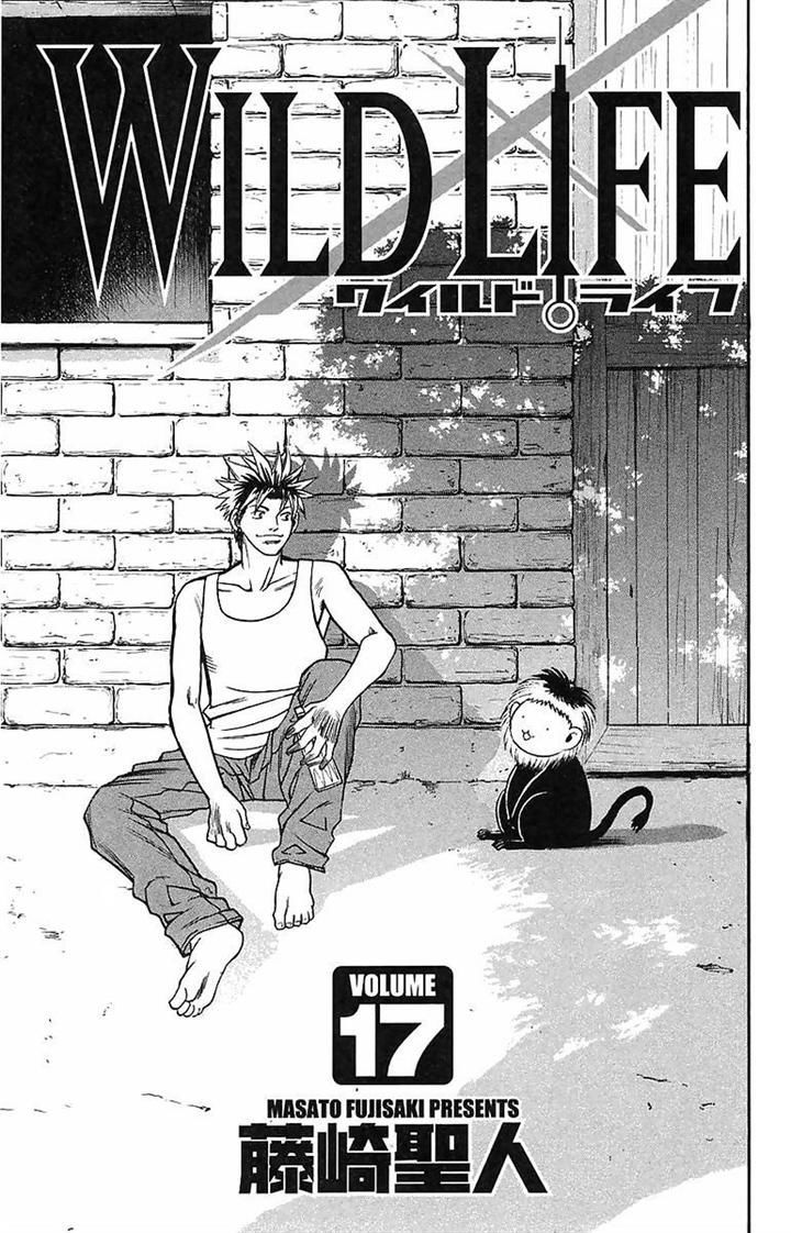 Wild Life chapter 141 page 4
