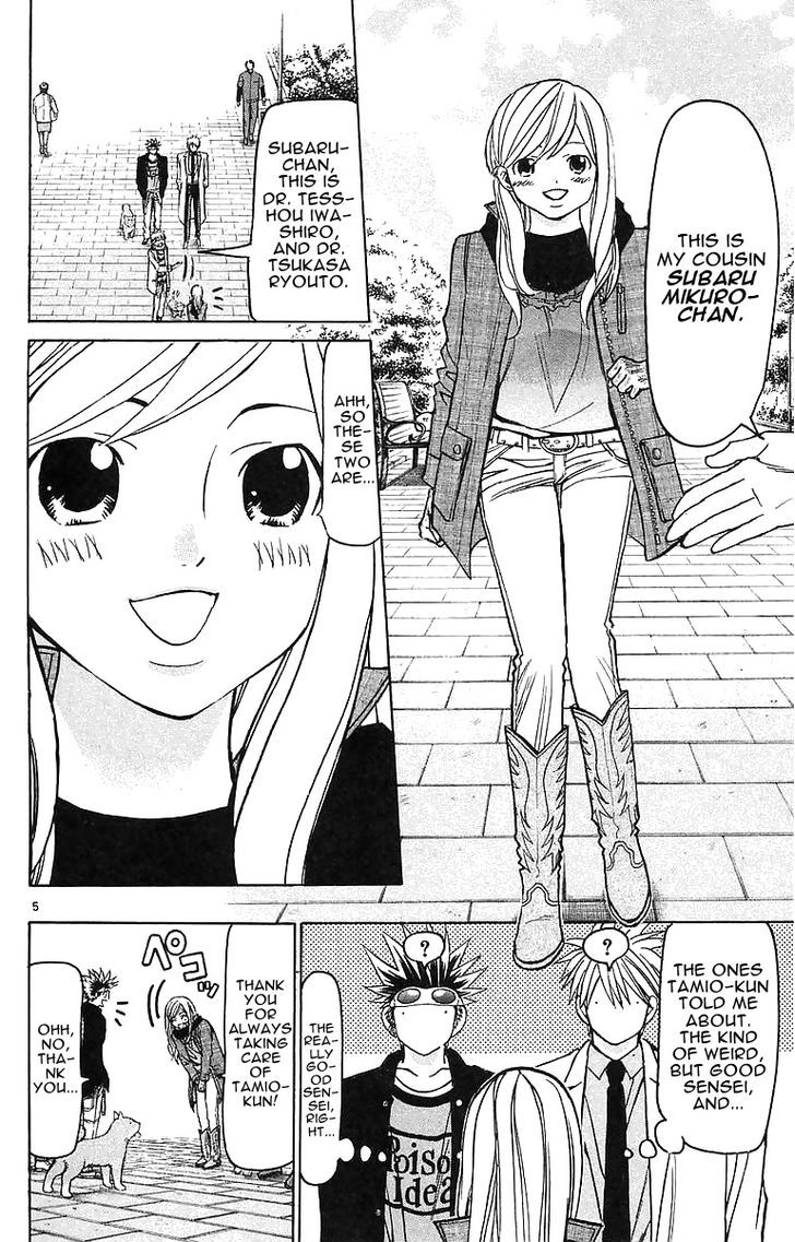 Wild Life chapter 142 page 5