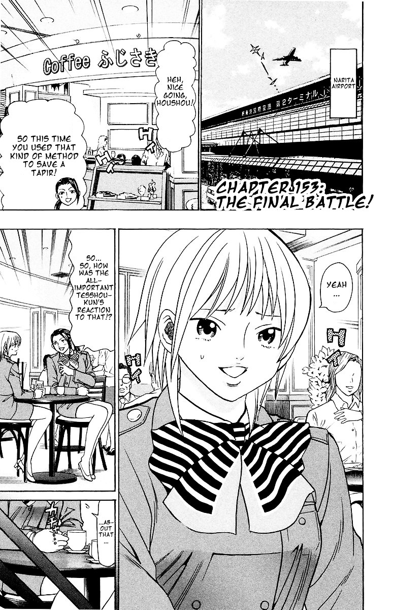 Wild Life chapter 153 page 1