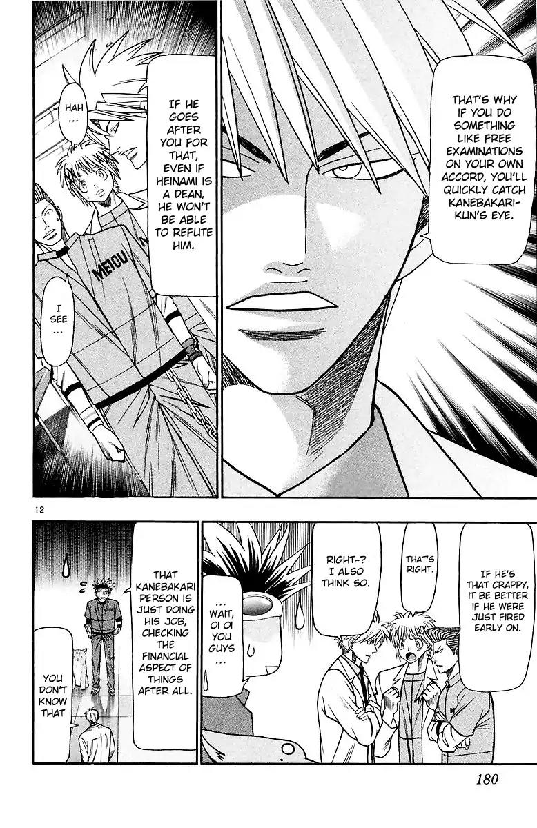 Wild Life chapter 158 page 13