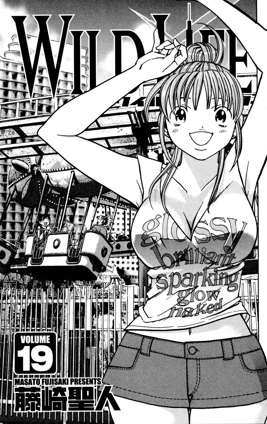 Wild Life chapter 159 page 3