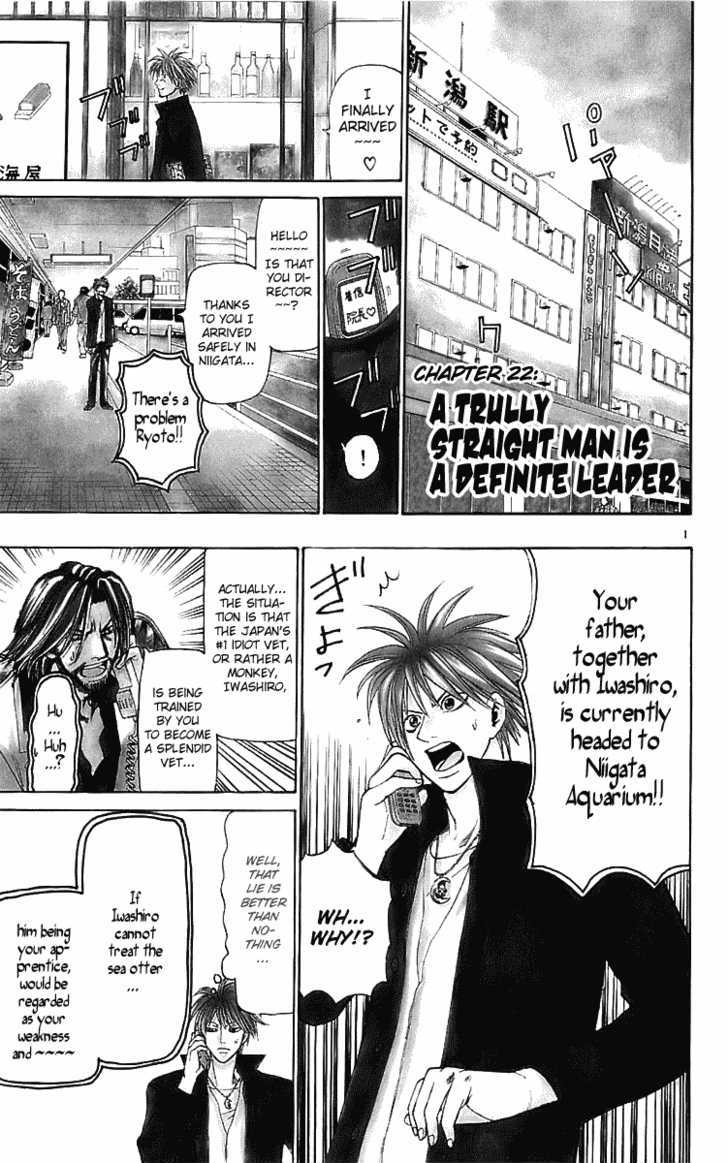 Wild Life chapter 23 page 2