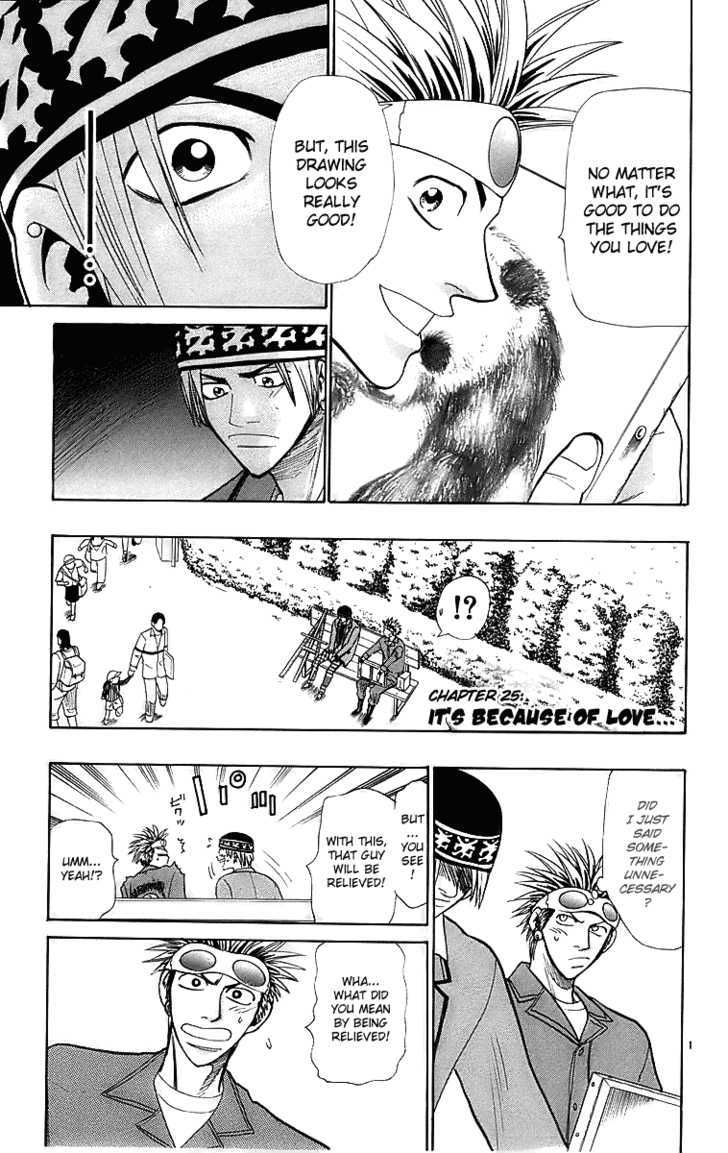 Wild Life chapter 25 page 2