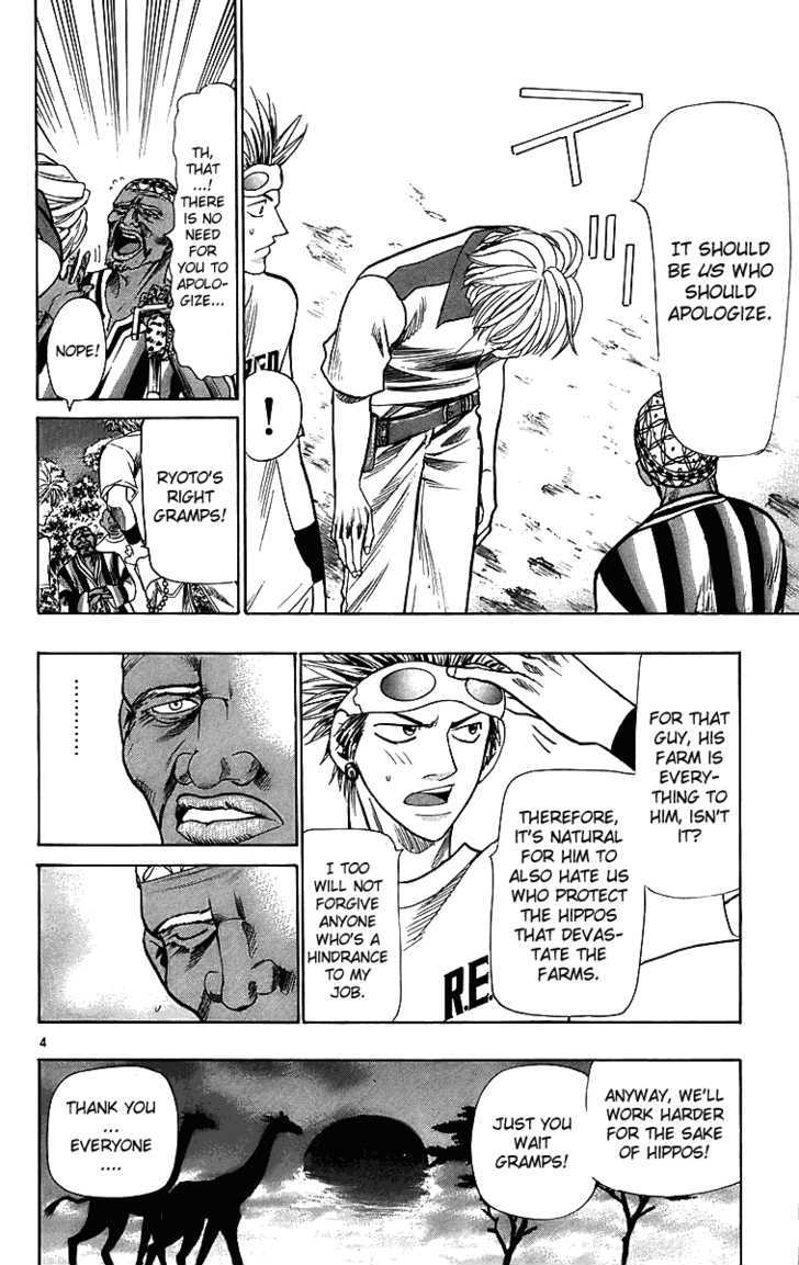 Wild Life chapter 27 page 5