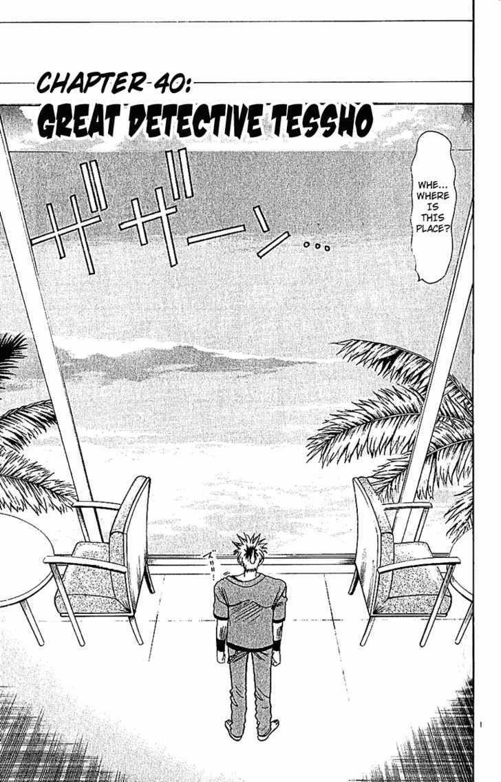 Wild Life chapter 40 page 2