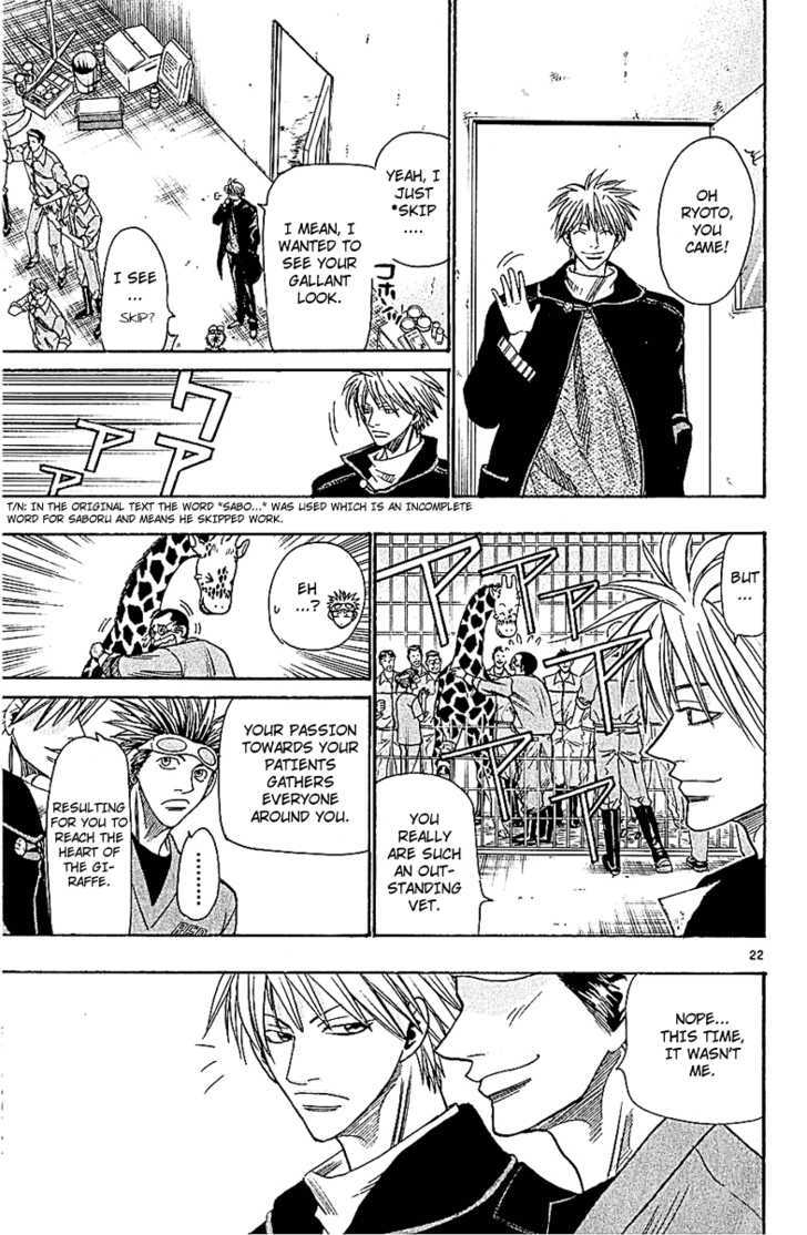 Wild Life chapter 46 page 23