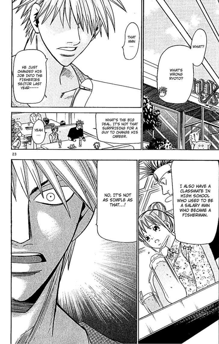 Wild Life chapter 49 page 24