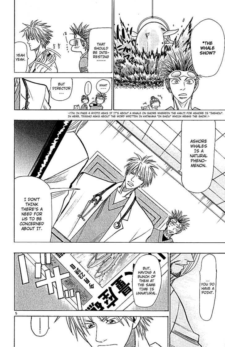 Wild Life chapter 49 page 6