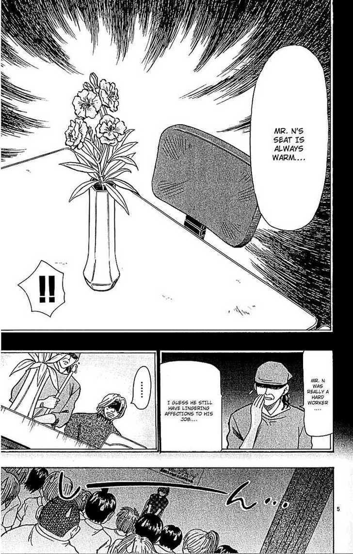 Wild Life chapter 53 page 6