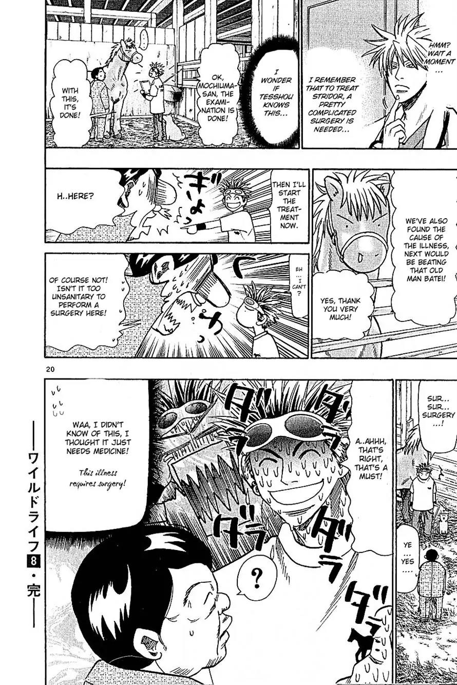 Wild Life chapter 68 page 20