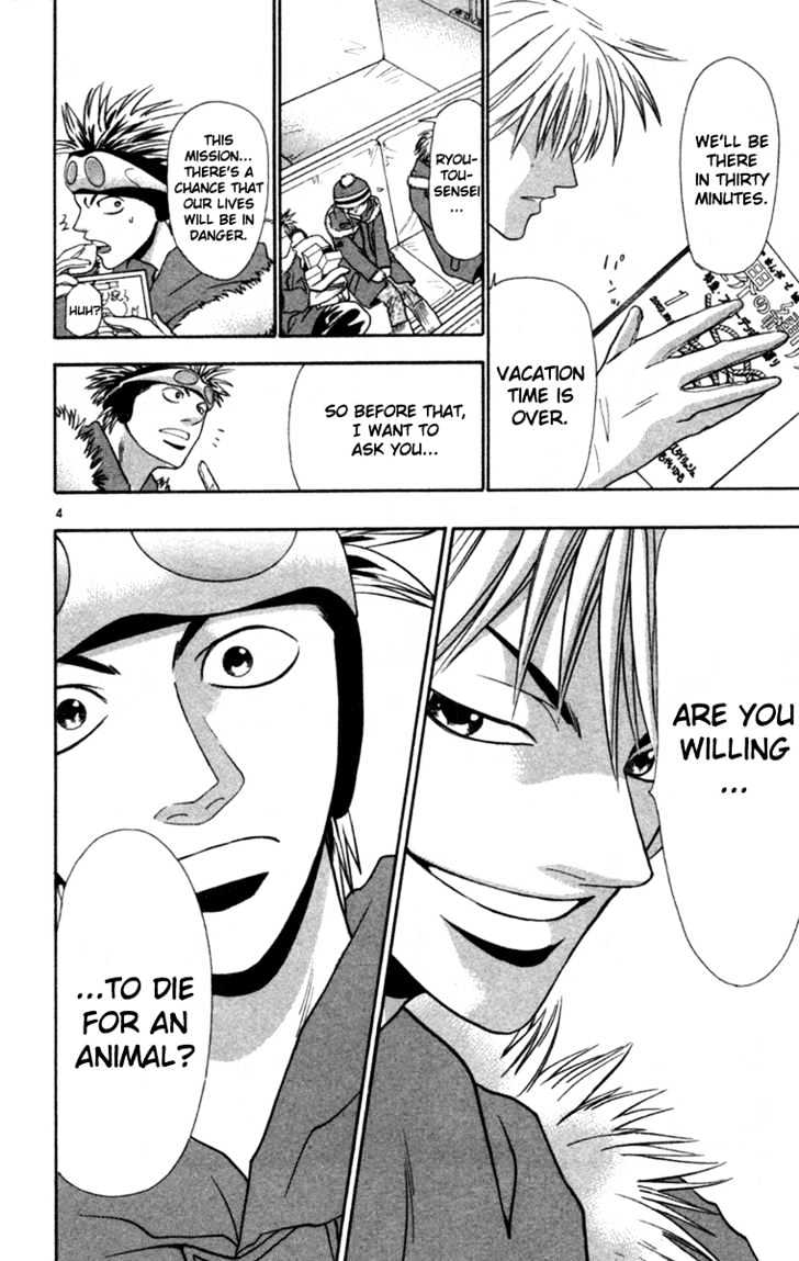 Wild Life chapter 7 page 5