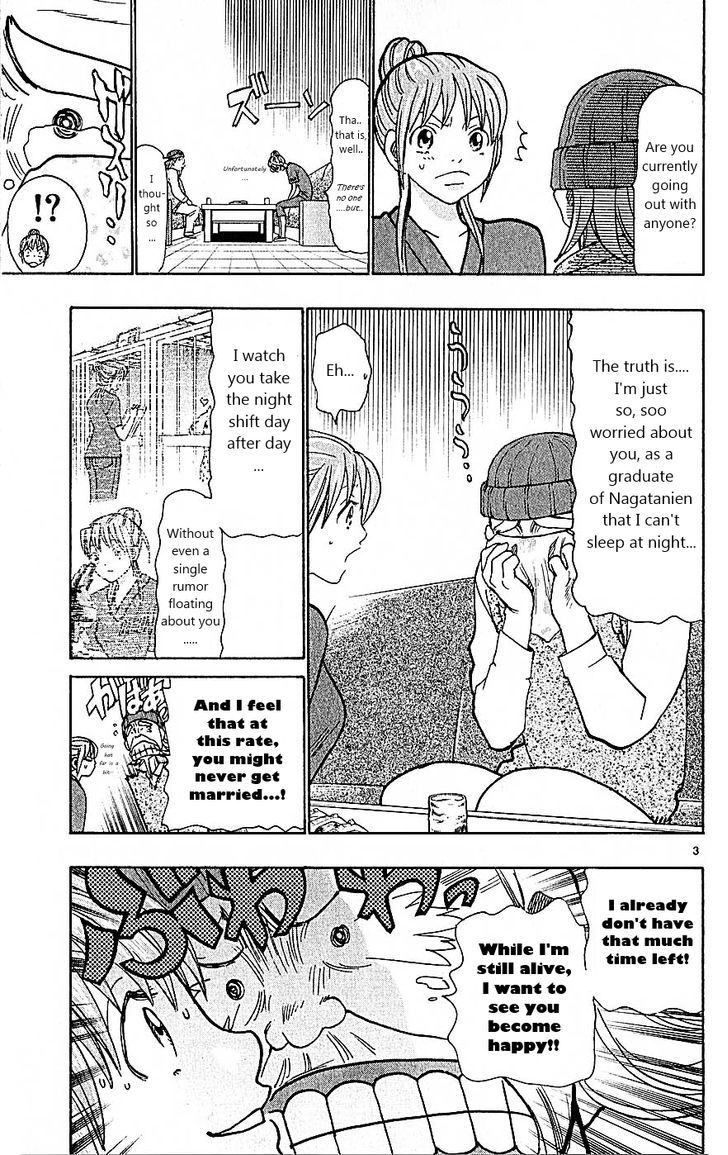 Wild Life chapter 76 page 3