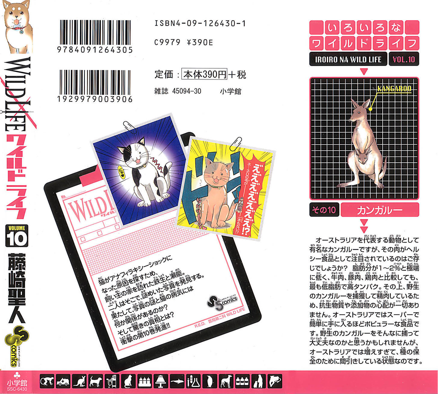 Wild Life chapter 78 page 2