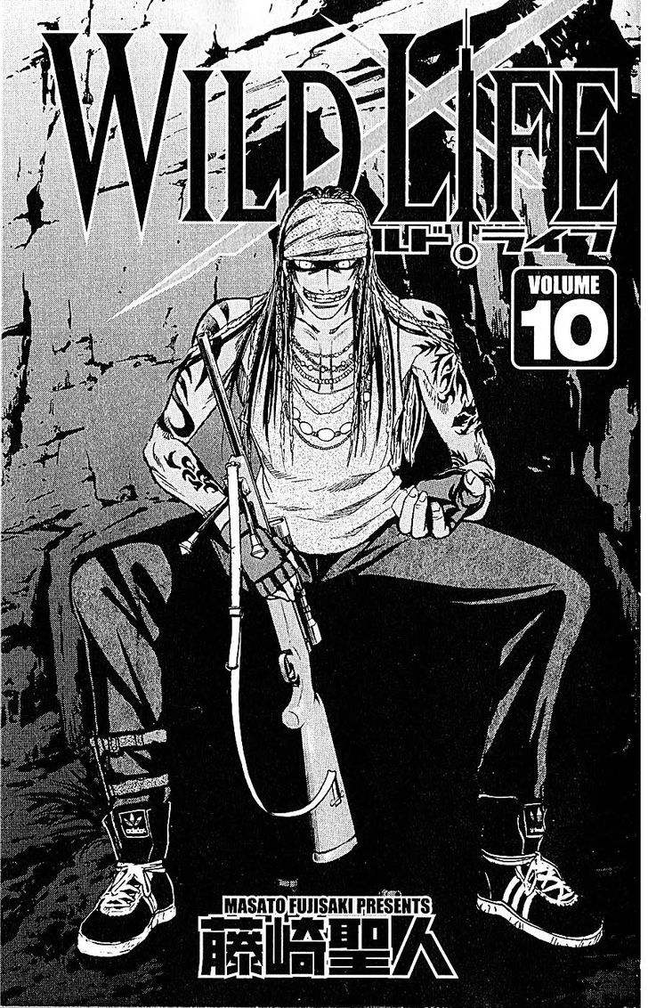 Wild Life chapter 78 page 4