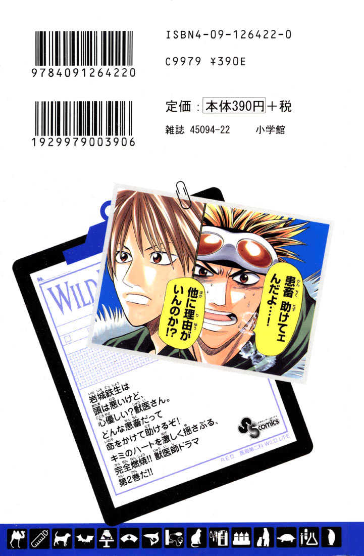 Wild Life chapter 8 page 22