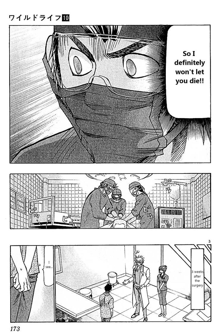 Wild Life chapter 86 page 3