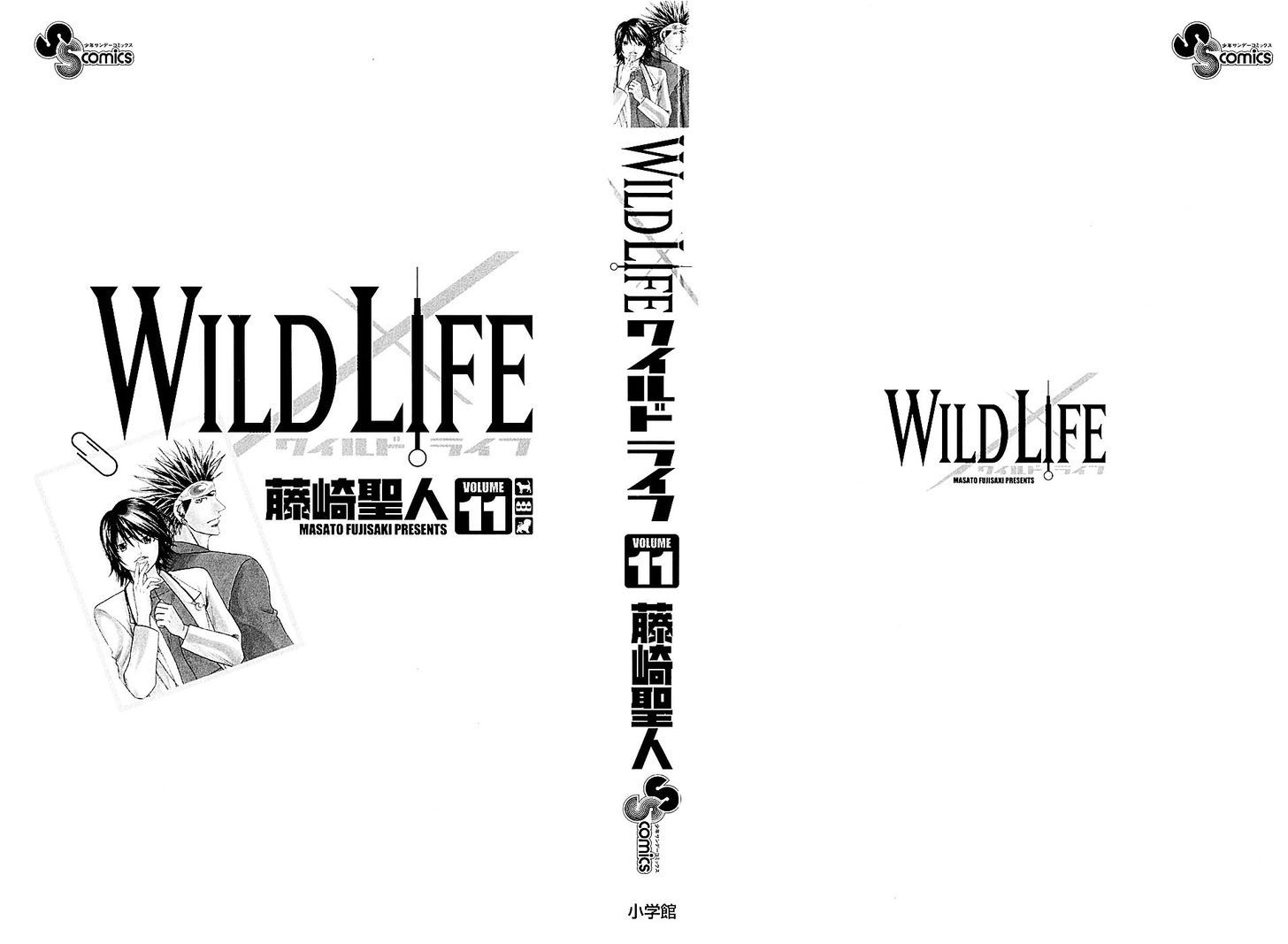 Wild Life chapter 87 page 3