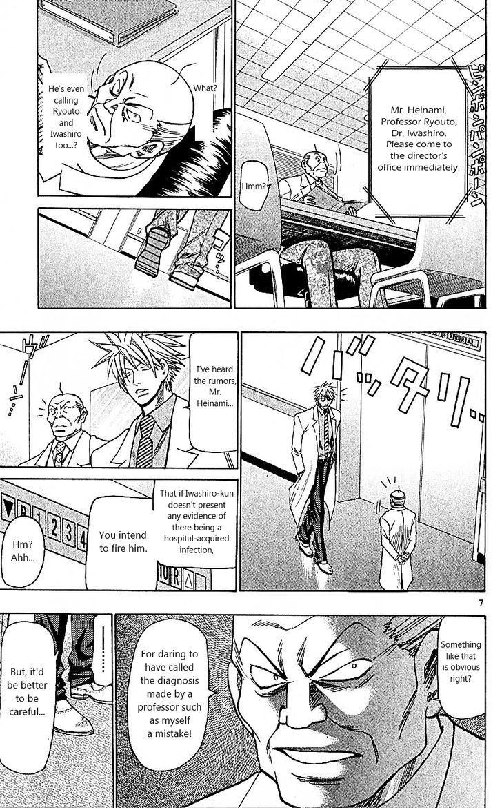 Wild Life chapter 97 page 7