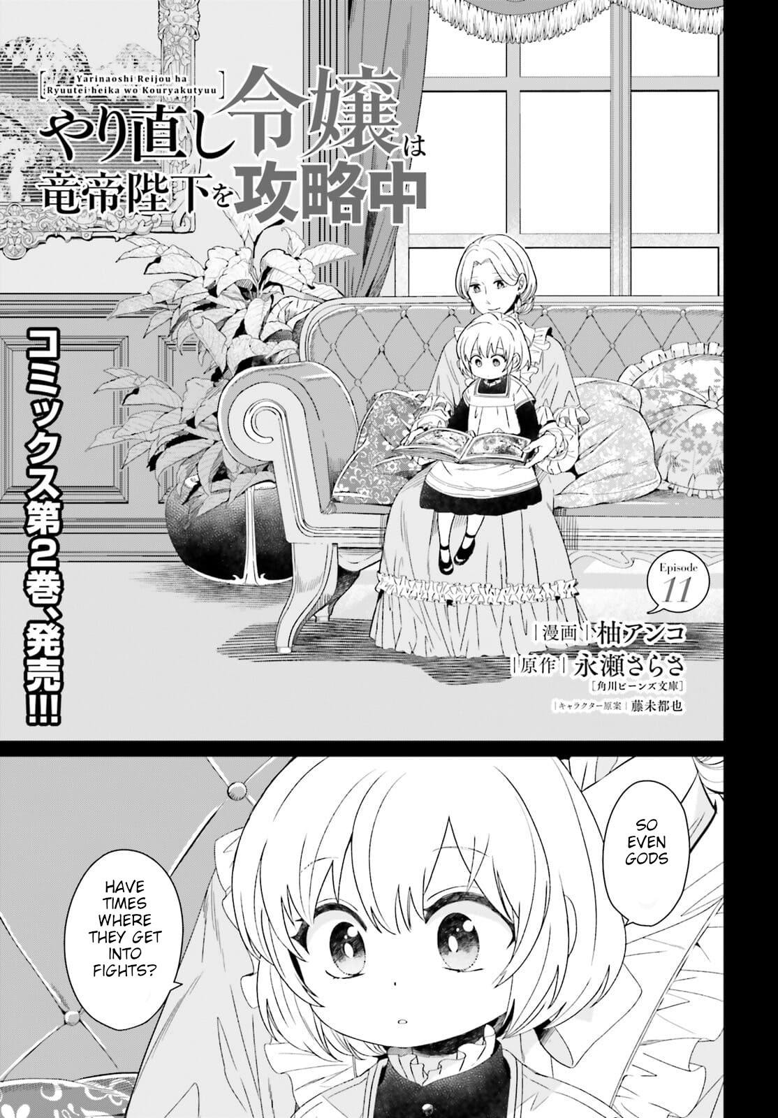 Win Over the Dragon Emperor This Time Around, Noble Girl! chapter 11 page 1