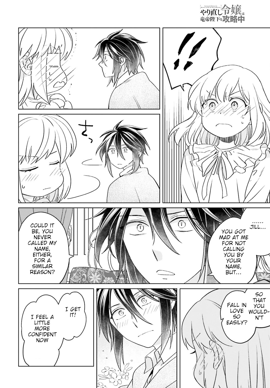 Win Over the Dragon Emperor This Time Around, Noble Girl! chapter 15 page 20