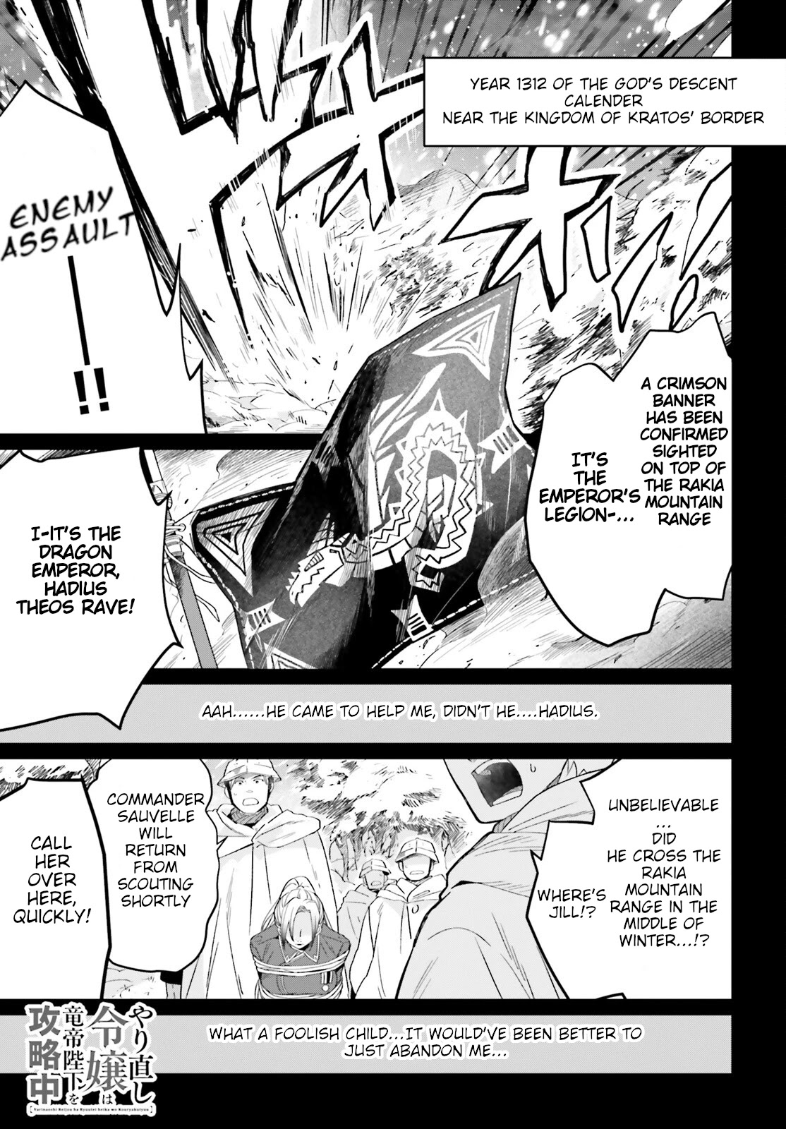 Win Over the Dragon Emperor This Time Around, Noble Girl! chapter 16 page 1