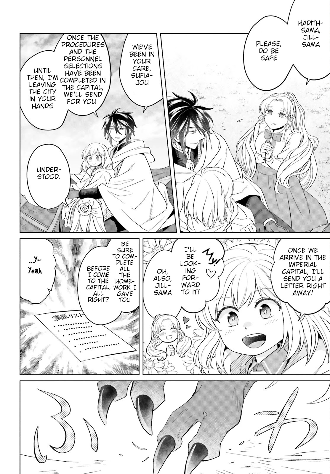 Win Over the Dragon Emperor This Time Around, Noble Girl! chapter 16 page 22